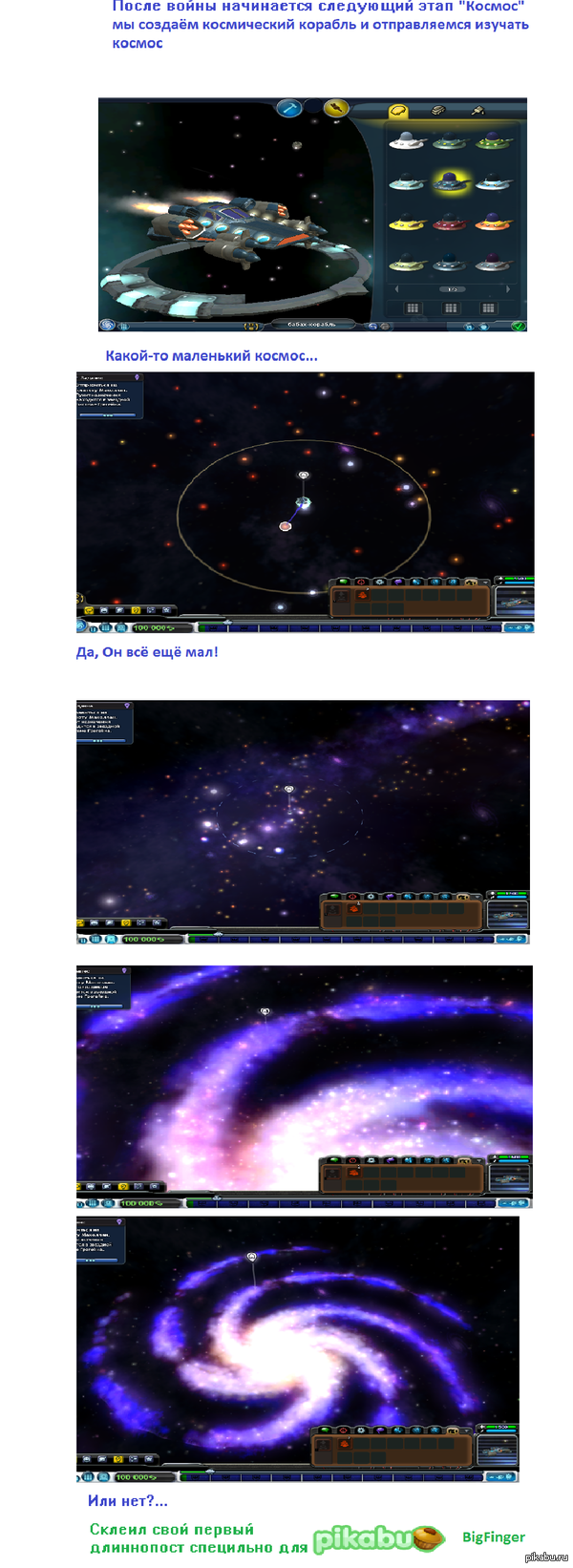 Spore ��� ��� ������ � ������ �������� �.2