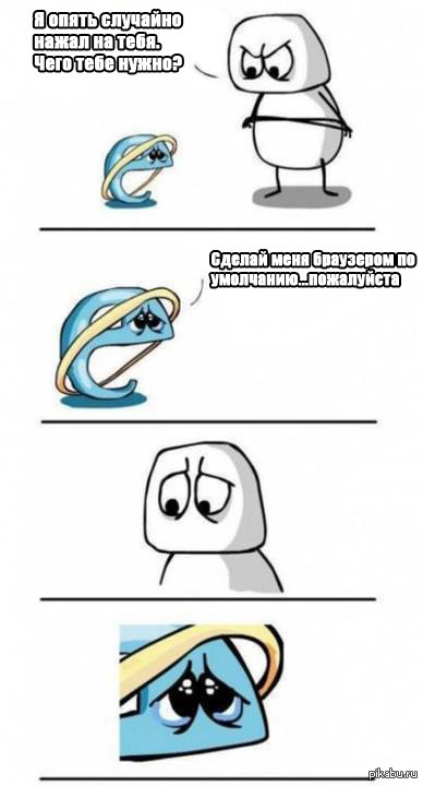 Internet Explorer порой даже жалко становится.