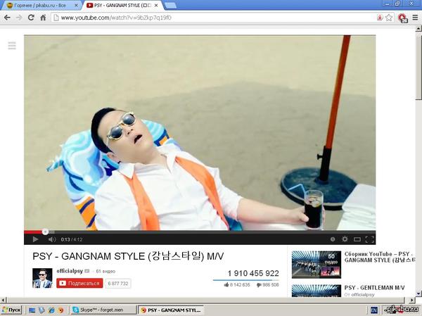      Gangnam style   2-    