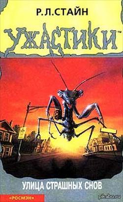 Ужастики!!!!