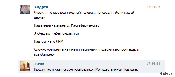 Религия | Пикабу