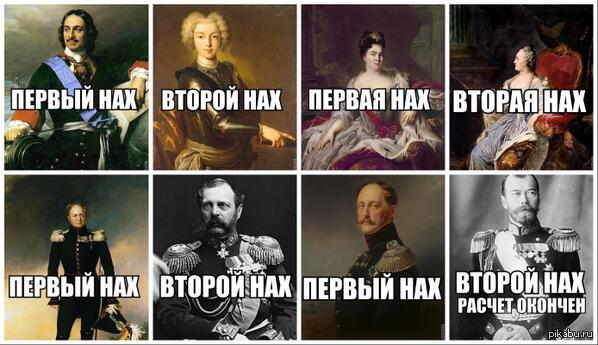 Первый первый я второй. Первый нах. Первый нах Мем. Во-первых и во-вторых. Первый второй прикол.