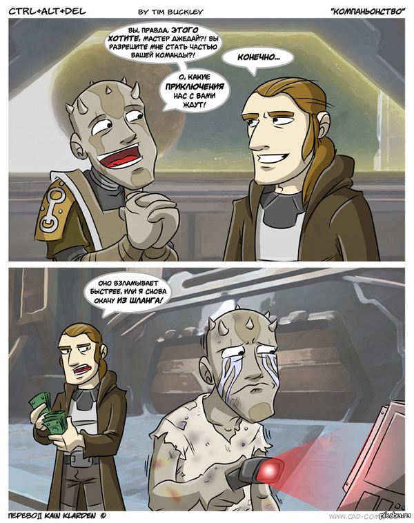 Приключения