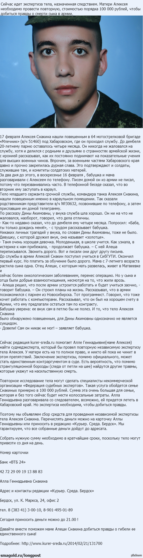 Алексей Снакин: истории из жизни, советы, новости, юмор и картинки — Лучшее  | Пикабу