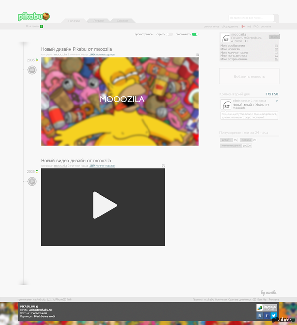 ����� ������ Pikabu �� mooozila