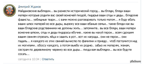 Мнение человека о Майдане.