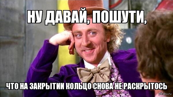 Отправь день. Вилли Вонка Мем. Давай расскажи мне Мем. Вилли Вонка Мем ну давай расскажи мне. Самоирония Мем.