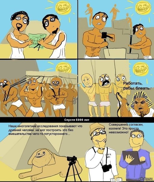 О потусторонних силах