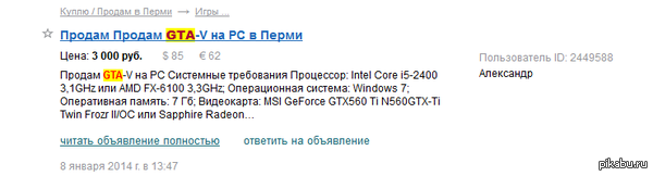 Ах, этот Александр!