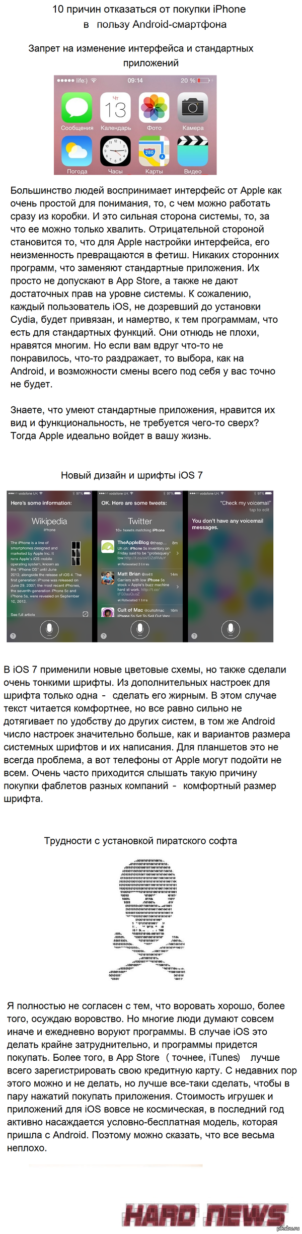 IOS vs Android. ����� 2