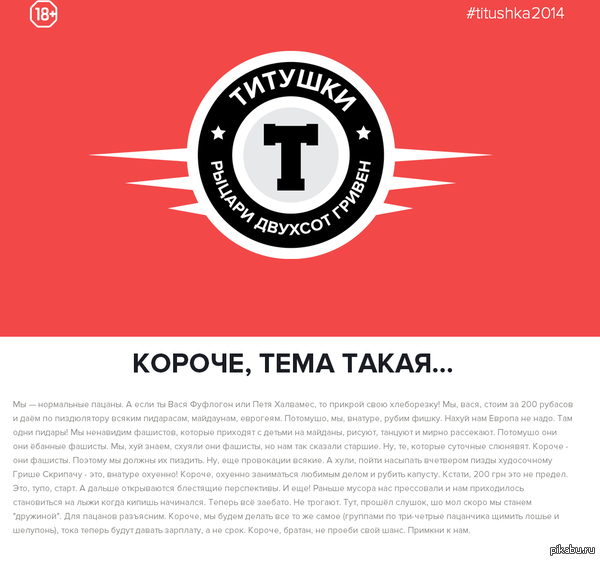 Короче, тема такая...