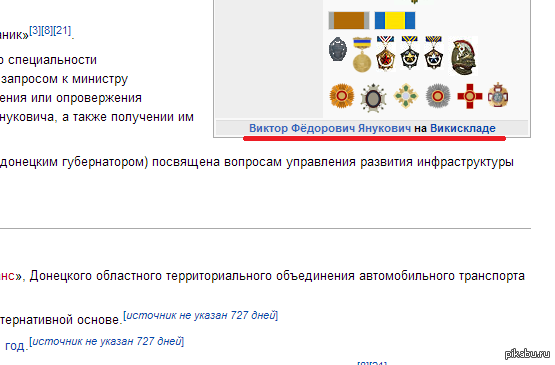 Wikipedia   .     <a href="http://pikabu.ru/story/liga_detektivovfinalnyiy_boss_1999831">http://pikabu.ru/story/_1999831</a>