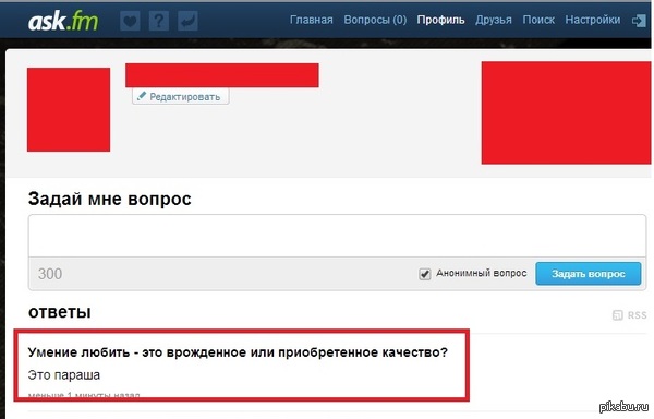 Любовь это - ...