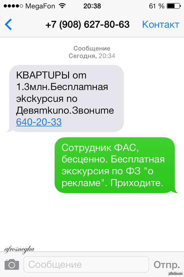 Ну как еще бороться с ними?