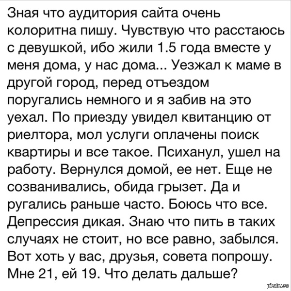 Ребята, друзья, соратники помогите советом и добрым словом.