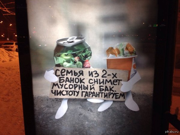 Вот что нашел на одной из остановок в Казани)))