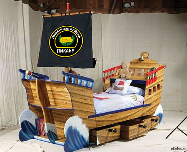 Корабль Диванных Войск Пикабу