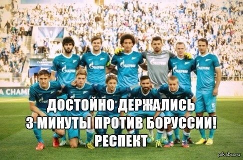 Пропустили 2 гола за 2 минуты