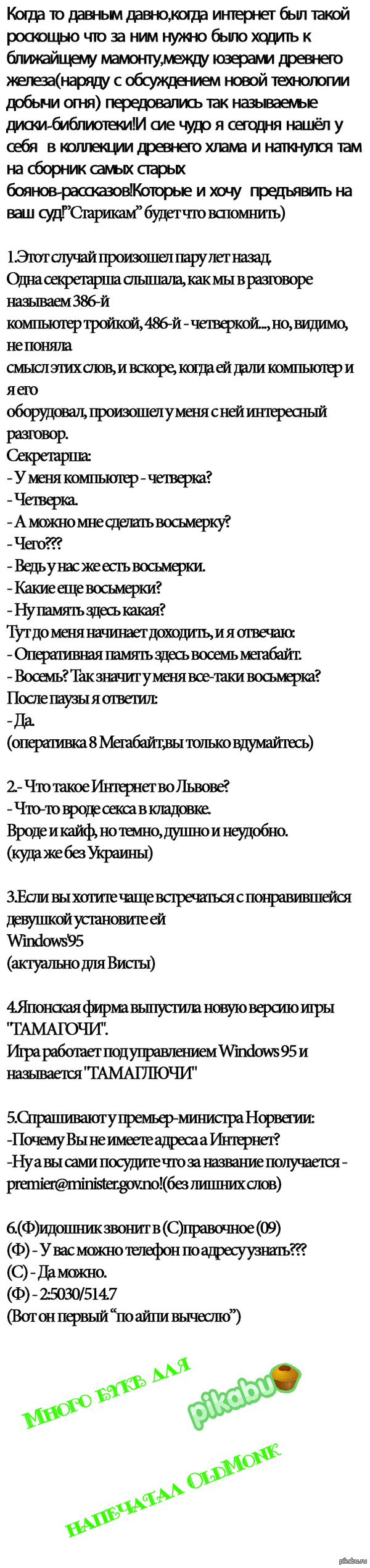 Слёзы олдфага: истории из жизни, советы, новости, юмор и картинки — Лучшее,  страница 124 | Пикабу