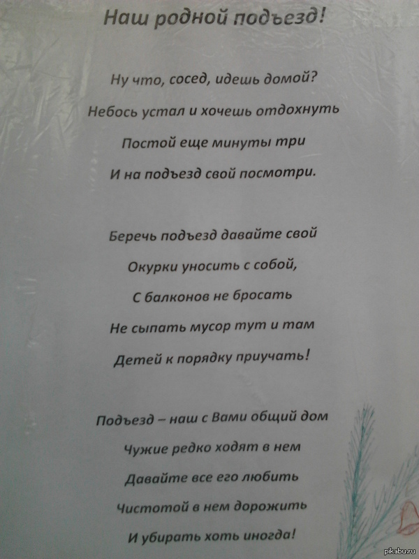 Лига Добра призывает