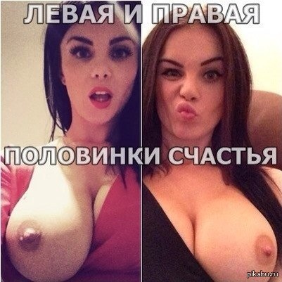 Вот как надо фотографироваться - NSFW, Сиськи, Грудь