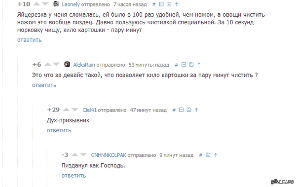 комментарии как всегда радуют