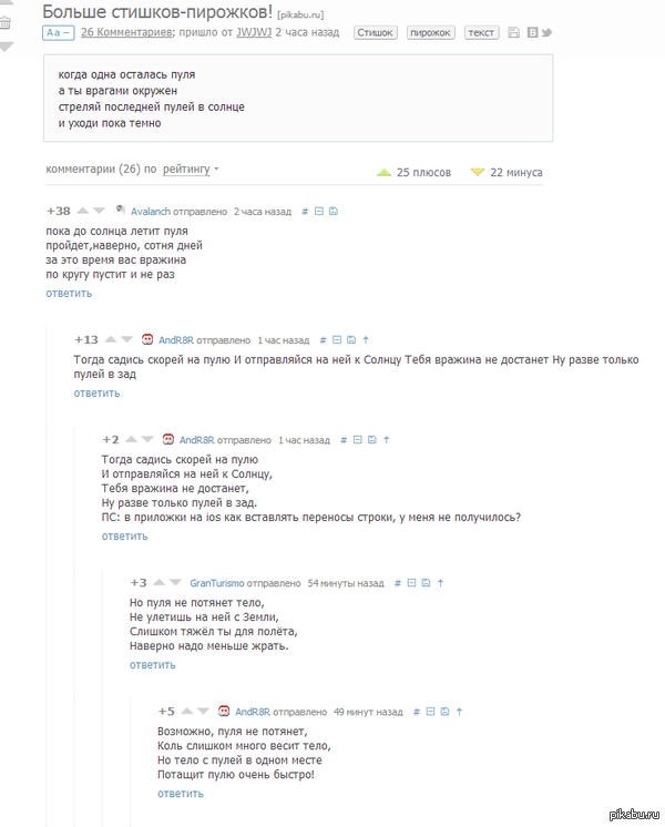     <a href="http://pikabu.ru/story/bolshe_stishkovpirozhkov_2008900">http://pikabu.ru/story/_2008900</a>