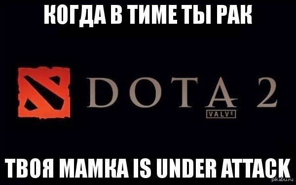 Dota 2