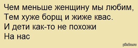 Меньше любишь больше нравишься. Чем меньше женщину мы любим. Чем меньшежкнщину мы любим. Чём меньше женщину мы любим тем больше. Чем меньше женщину мы любим тем больше нравимся мы ей.