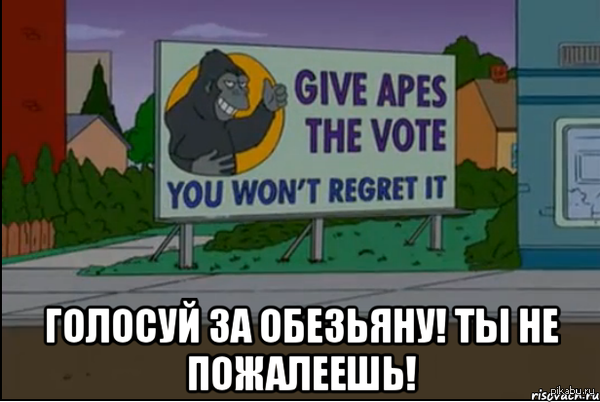 Скоро на выборах президента Украины!