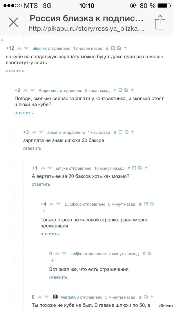 Немного поднимем эрудицию - NSFW, Шлюхи, Доллары