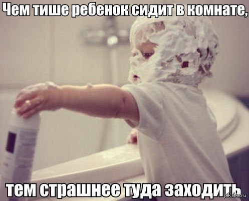 Дети)