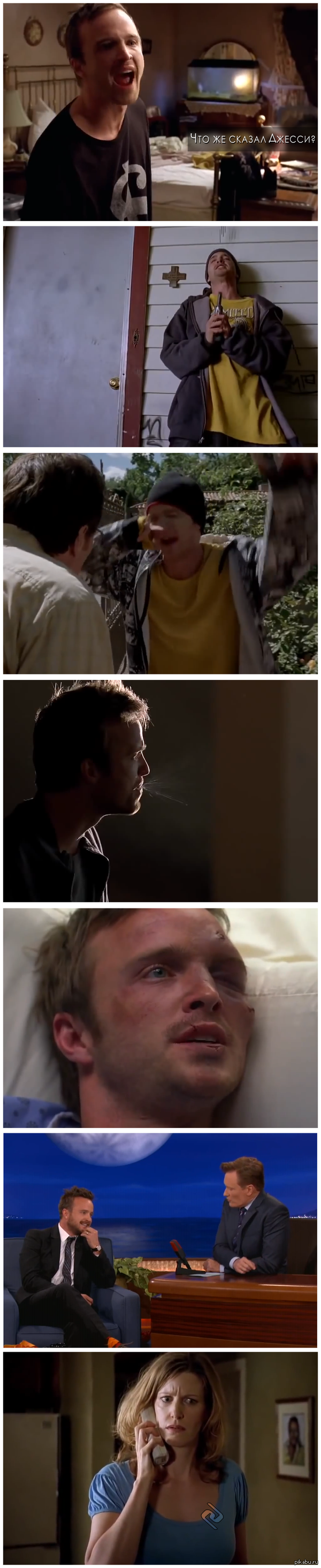 И Рубрика: Что же сказал Джесси? (длиннопост)