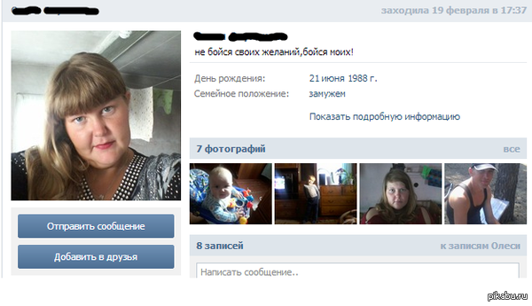 Какой страшный статус...