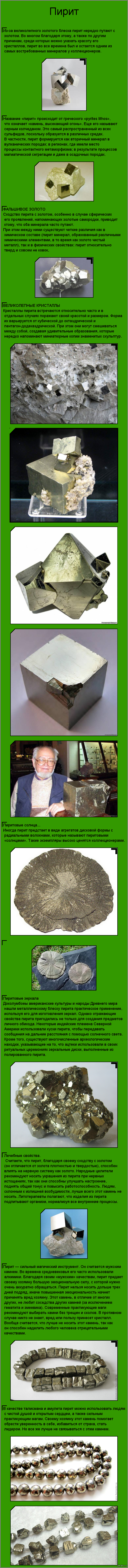 ������� - �����