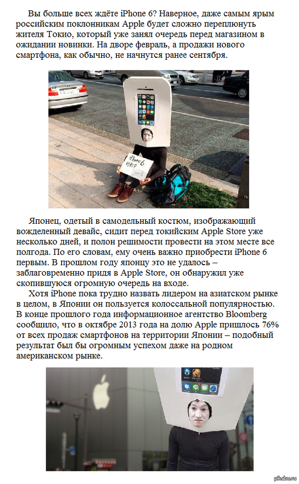     iPhone 6. 