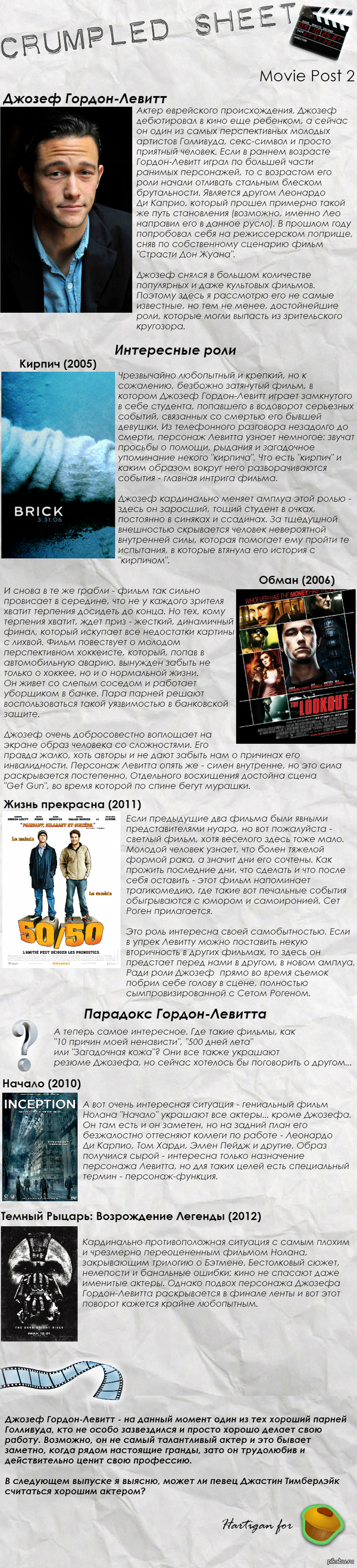 Crumpled Sheet: Movie Post 2