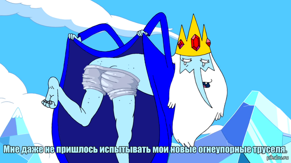 Когда кто-то хочет поджарить ваши булочки, ледяной король всегда вам поможет!