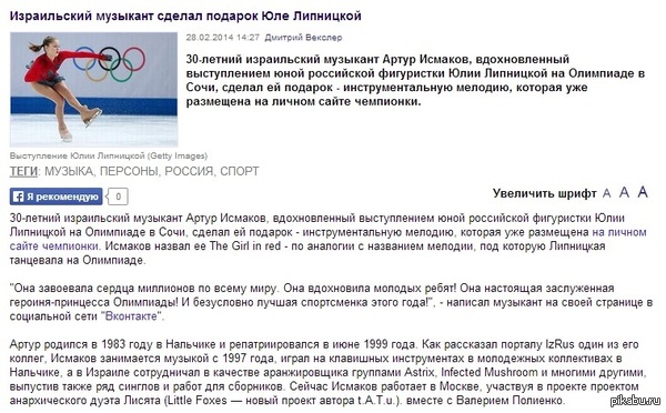            : http://izrus.co.il/obshina/article/2014-02-28/23752.html   : http://lipnitskaya.info/