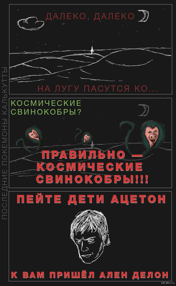 Далеко,далеко