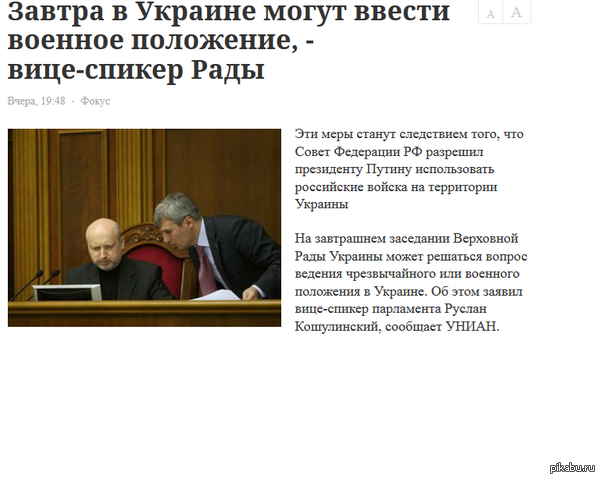 Приготовьтесь.