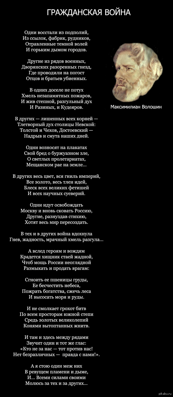 Гражданская война