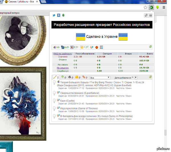 Баба Яга против!