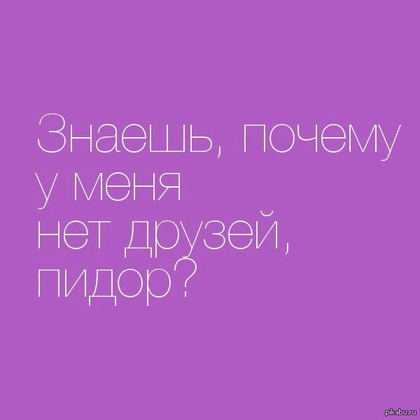 Как я обычно знакомлюсь с людьми
