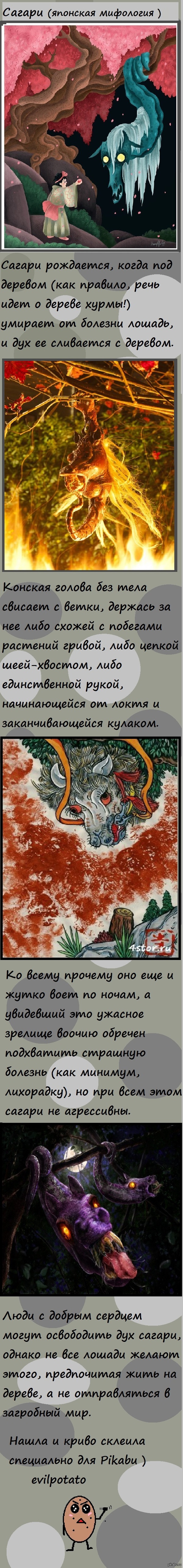 Немного японской мифологии ) | Пикабу
