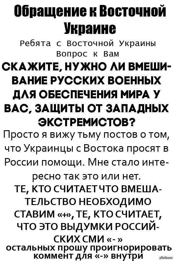 Восточная! Что думаешь?