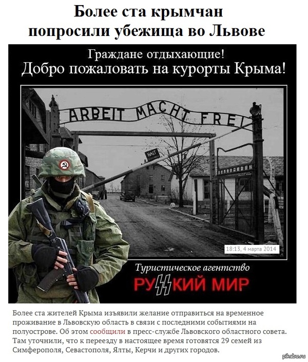   http://lenta.ru/news/2014/03/04/lviv/