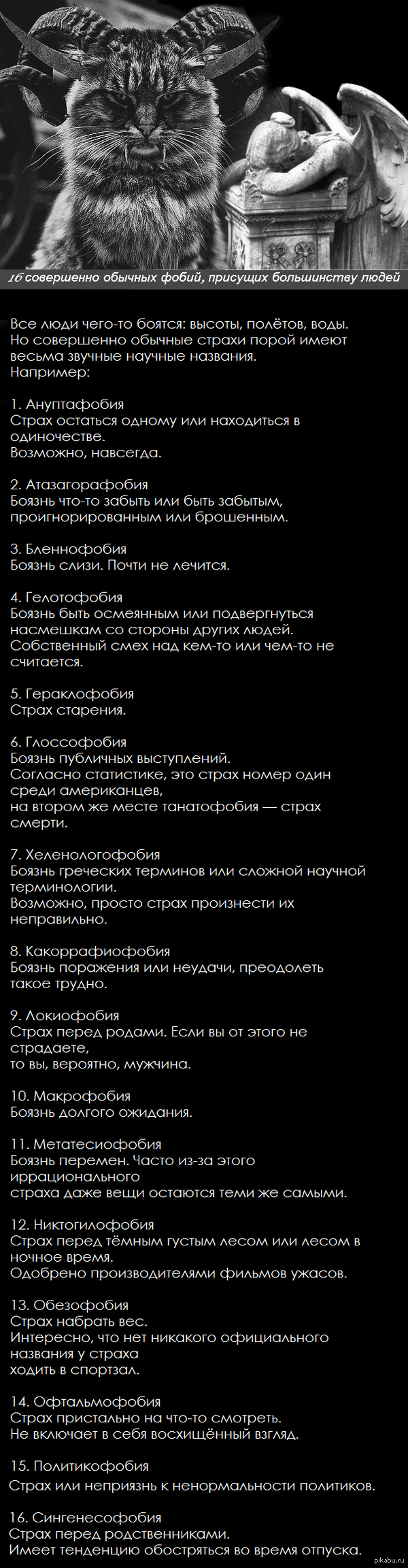 16 ���������� ������� �����, �������� ����������� �����.