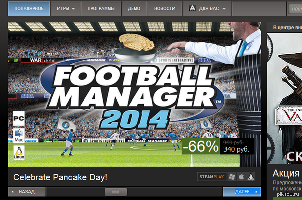 Вот так, видимо, Steam решил пошутить)