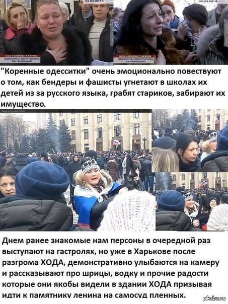  ,     . http://news.liga.net/news/politics/994246-v_prorossiyskikh_mitingakh_prinyali_uchastie_odni_i_te_zhe_lyudi.htm       -   